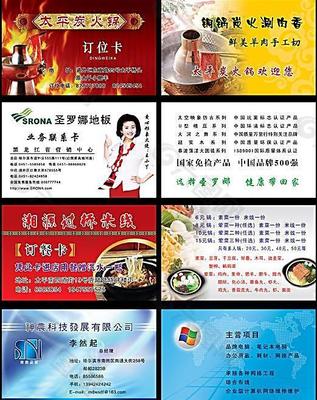 免費(fèi)獲取高質(zhì)量名片平面廣告素材，助力廣告業(yè)務(wù)高效開展
