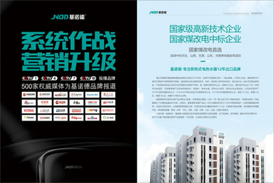 基諾德攜新產(chǎn)品、新模式重拳出擊廣告業(yè)務(wù)