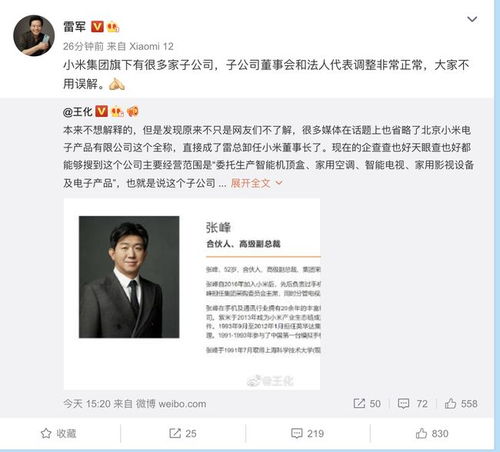 常程離職小米 一位技術(shù)領(lǐng)袖眼中的‘小米模式’威力與軟件開發(fā)的未來